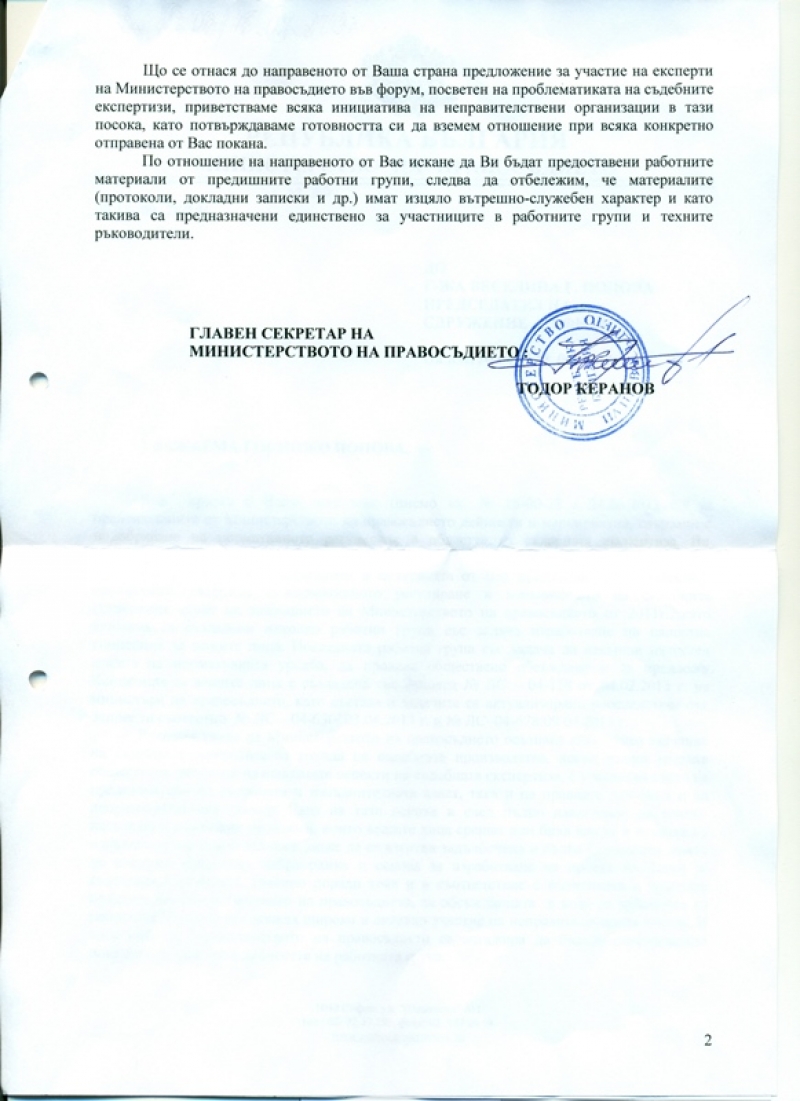 Otgovor MP 16072013 2p