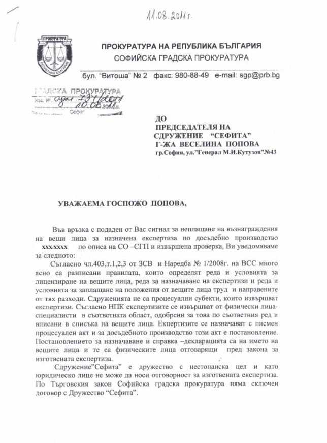 Otgovor SGP pismo neprizn Rej Amort 1