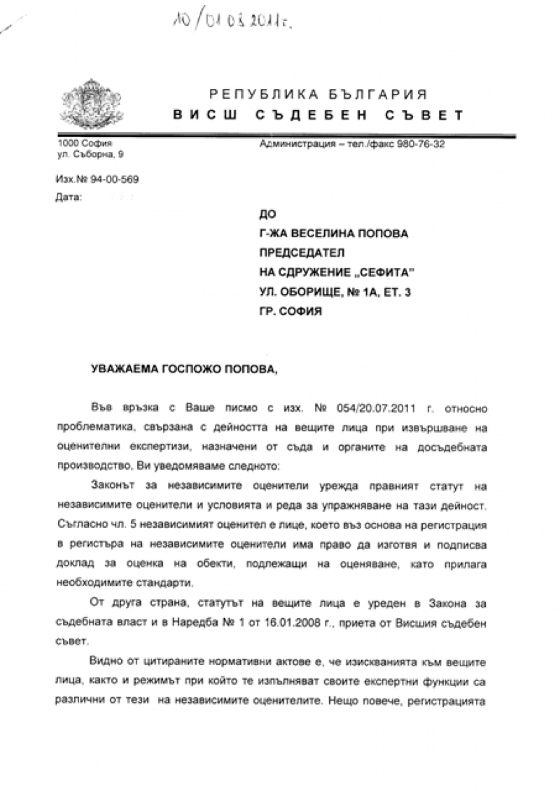 Otgovor ot VSS otzenki - 1